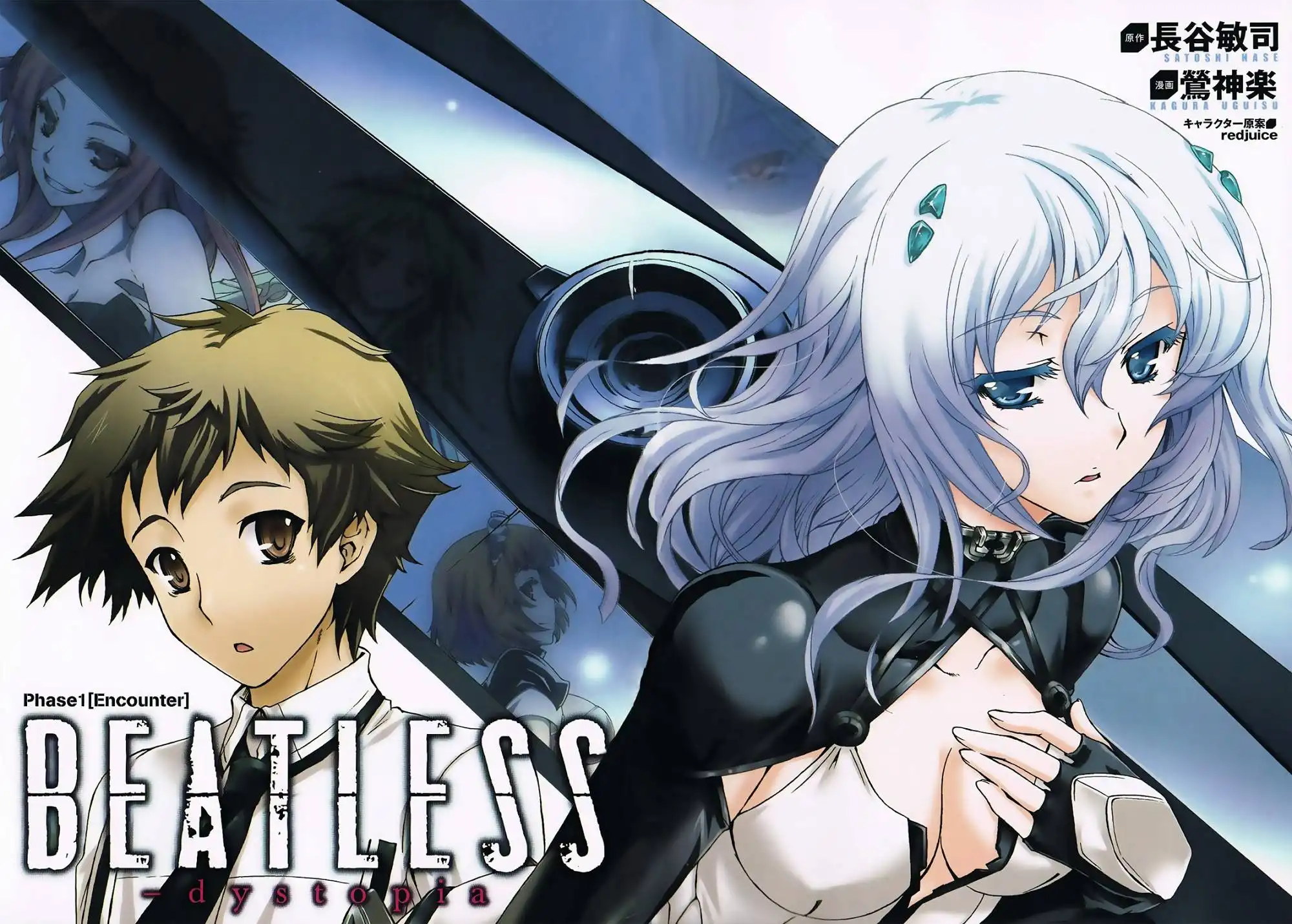 Beatless - Dystopia Chapter 1 5